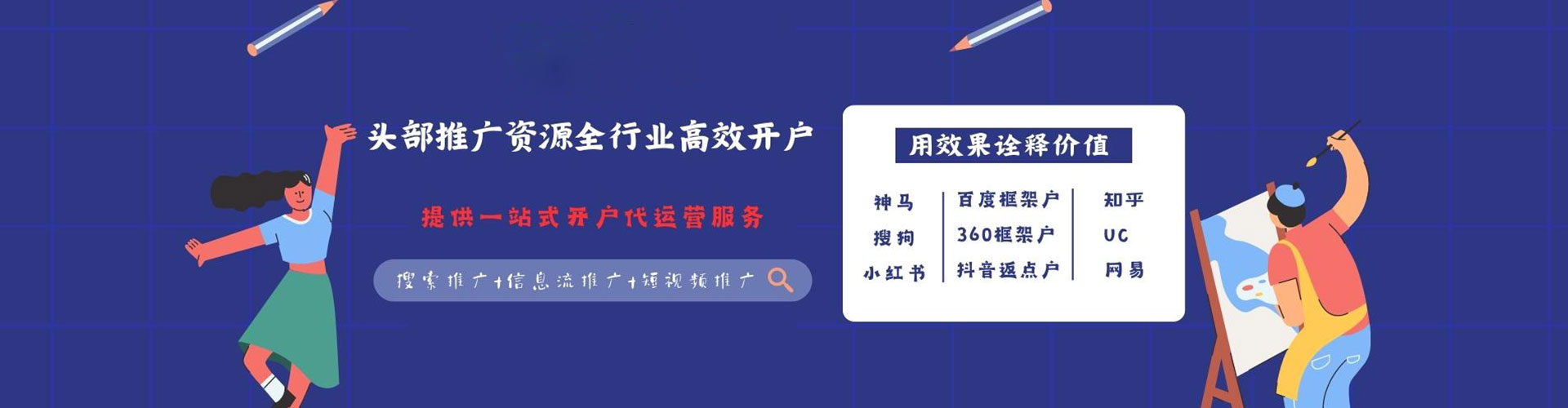加格达奇sem运营